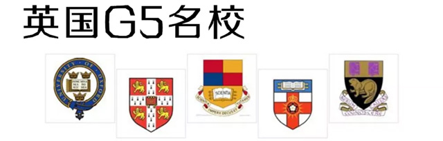 英国G5院校.jpg 英国G5院校.jpg