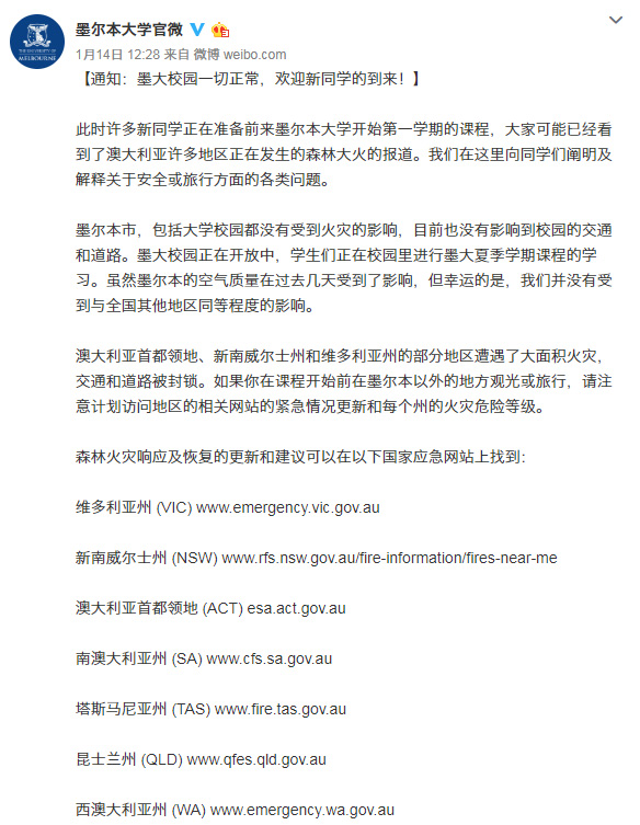 墨尔本大学开学通知.jpg 墨尔本大学开学通知.jpg