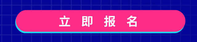 恒盛娱乐云课堂报名通道.jpg
