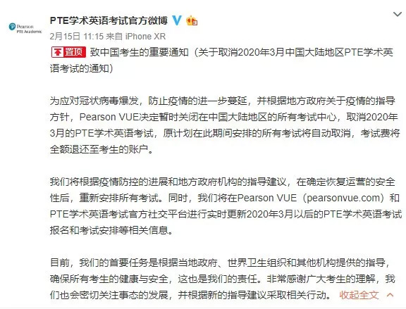 PTE学术官微截图.jpg PTE学术官微截图.jpg