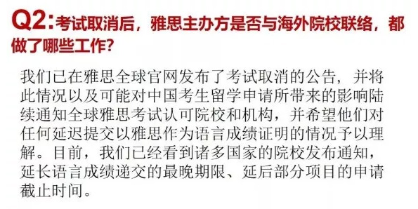 雅思语言成绩延迟.jpg