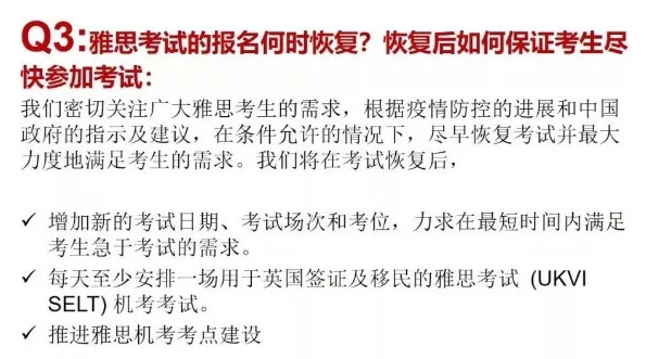 UKVI考试场次安排.jpg