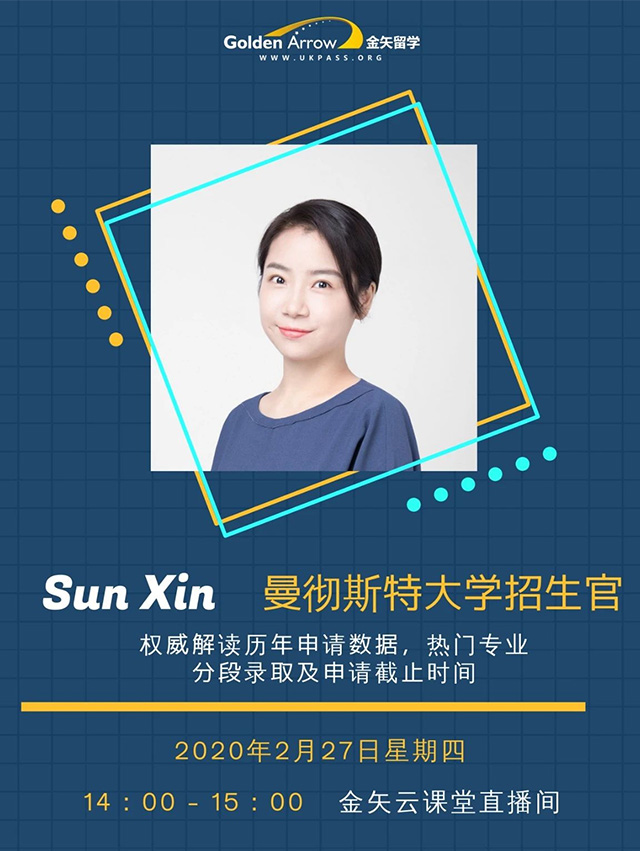 曼大招生官面对面.jpg