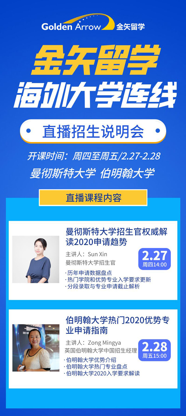 海外大学直播连线.jpg 海外大学直播连线.jpg
