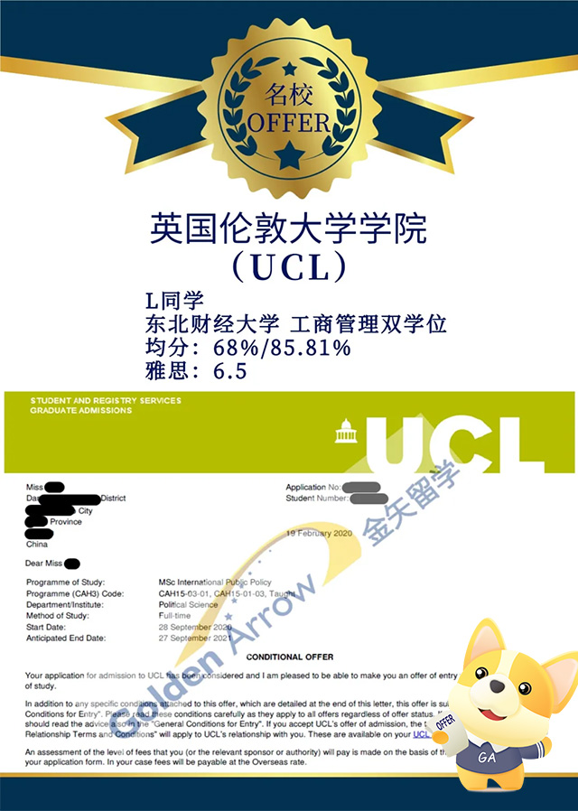 L同学-伦敦大学学院录取offer.jpg L同学-伦敦大学学院录取offer.jpg