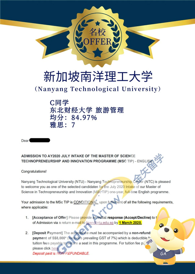 C同学-南洋理工大学录取offer.jpg
