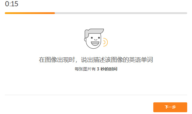 Duolingo口语描述.jpg Duolingo口语描述.jpg