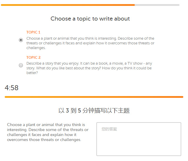 Duolingo-English-Test-写作.jpg Duolingo-English-Test-写作.jpg
