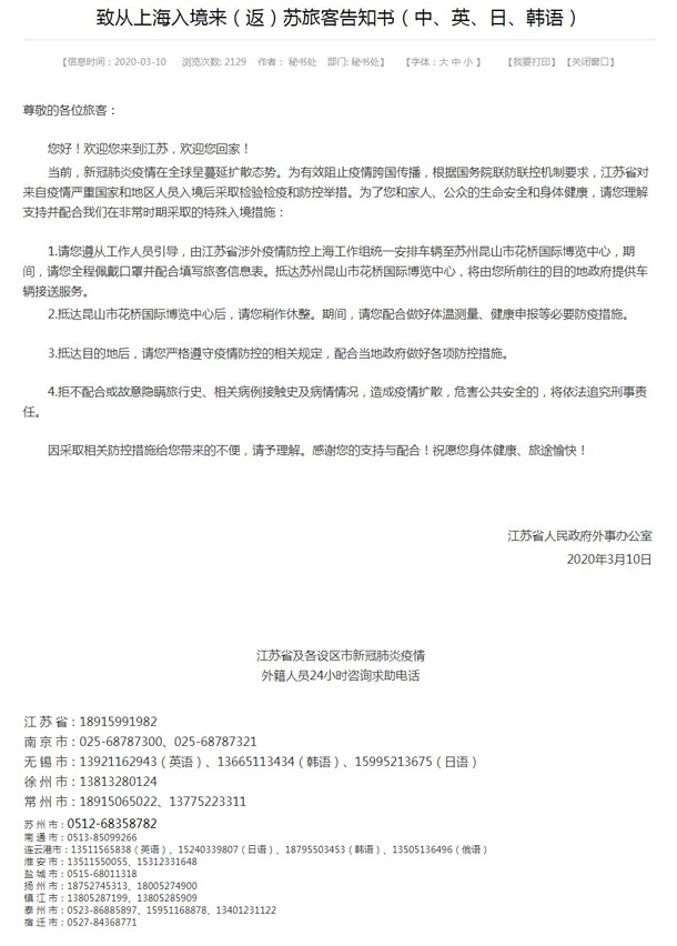 告知书截图.jpg 告知书截图.jpg