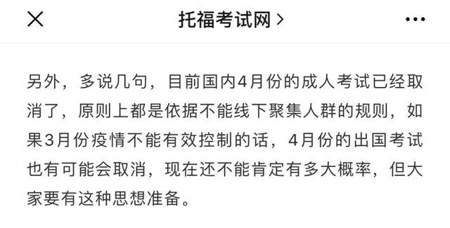 托福考试网截图.jpg