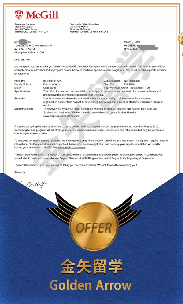 徐同学-麦吉尔大学录取offer.jpg