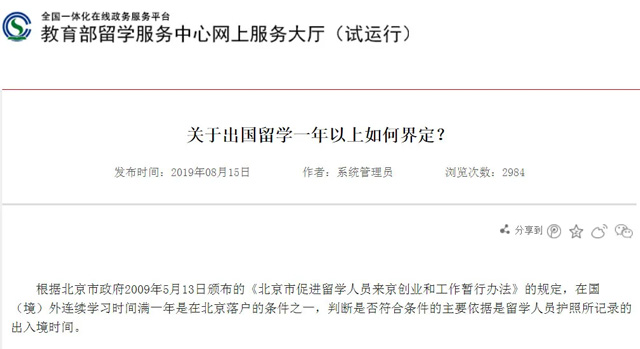 教育部留学服务中心截图.jpg 教育部留学服务中心截图.jpg