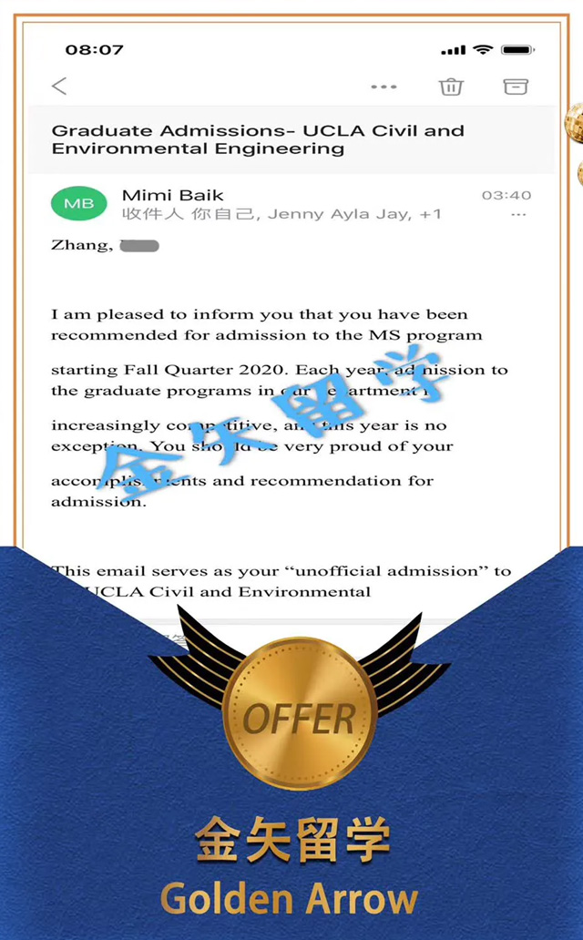 张同学-加州大学洛杉矶分校offer.jpg