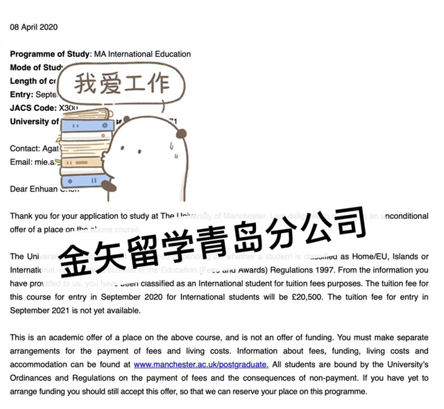 曼彻斯特大学录取通知书.jpg 曼彻斯特大学录取通知书.jpg