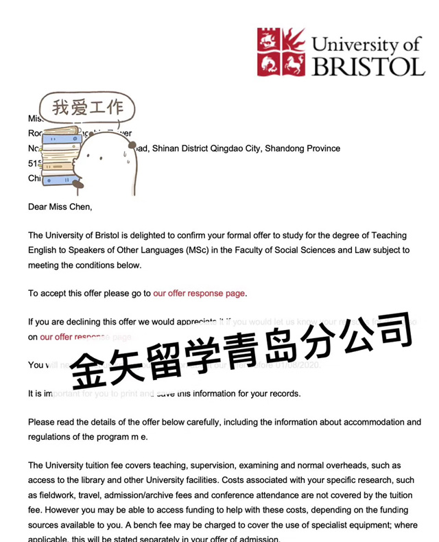 布里斯托大学录取通知书.jpg 布里斯托大学录取通知书.jpg