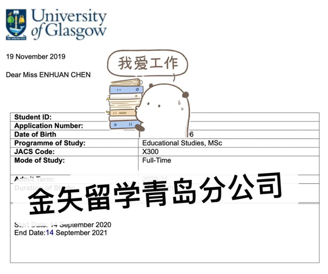 格拉斯哥大学录取通知书.jpg 格拉斯哥大学录取通知书.jpg