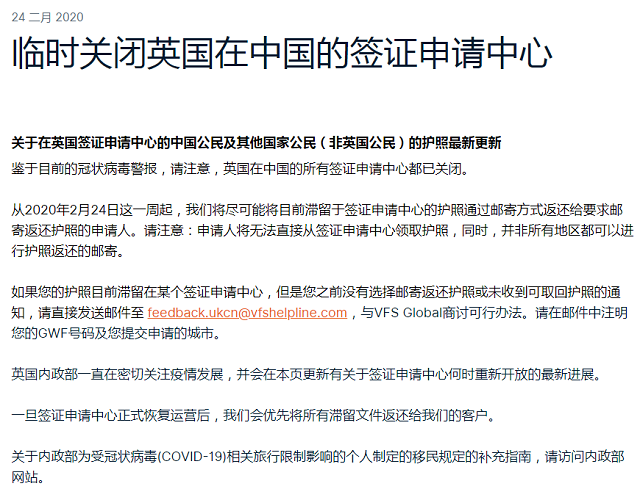 曼彻斯特签证.jpg
