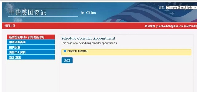 申请美国签证.jpg
