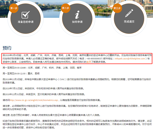 加拿大签证办理.jpg