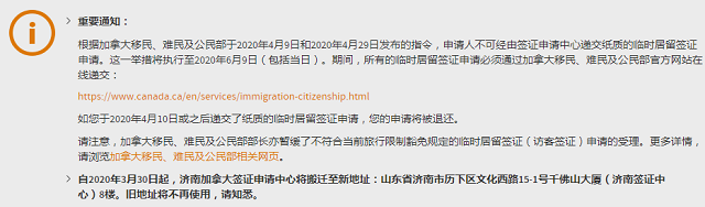 加拿大申请递交.jpg