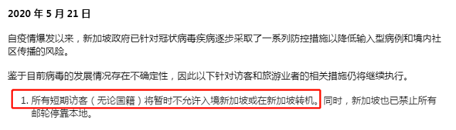 新加坡入镜.jpg