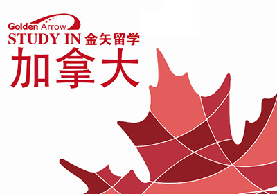 加拿大留学签证.jpg