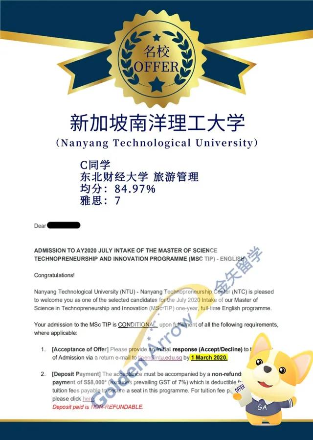 南洋理工大学offer.jpg 南洋理工大学offer.jpg