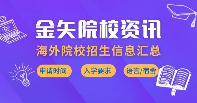 英国大学九月份入学最新政策汇总.jpg 英国大学九月份入学最新政策汇总.jpg