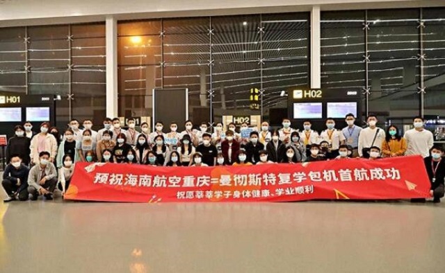 英国大学包机航班起飞.jpg