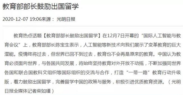 教育部鼓励出国留学.jpg