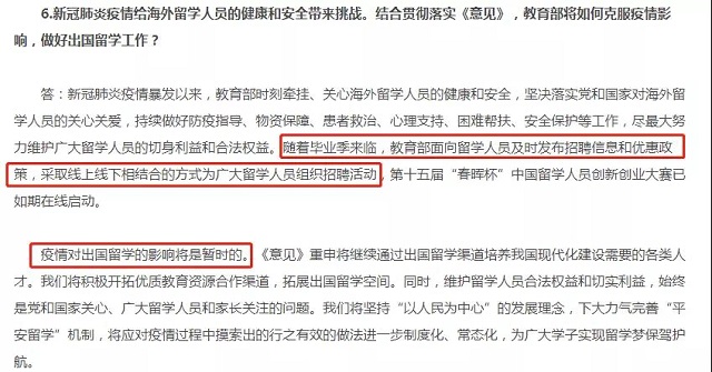 疫情对出国留学的影响是暂时的.jpg