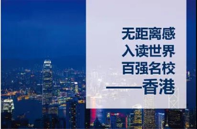 考研后中国香港留学.jpg