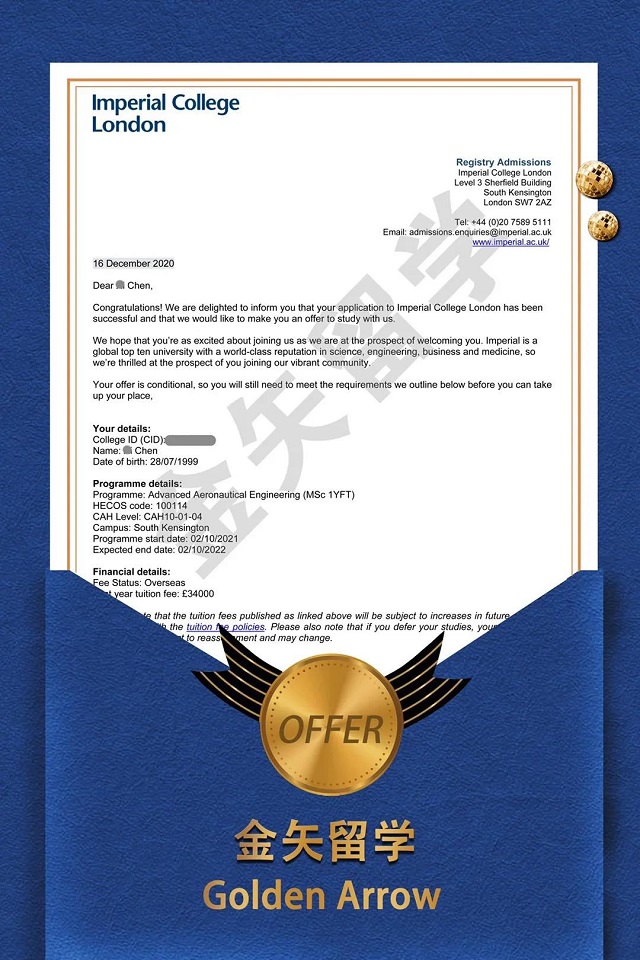 帝国理工学院offer.jpg