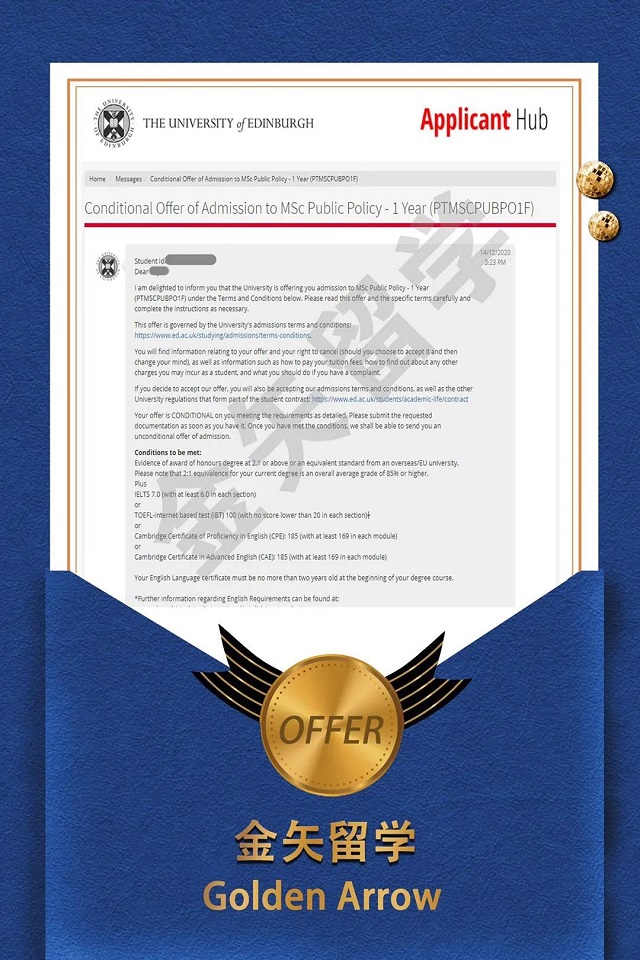 爱丁堡大学offer.jpg