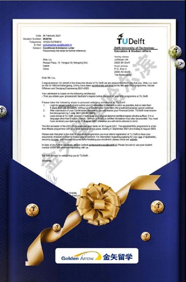 代尔夫特理工大学offer.jpg