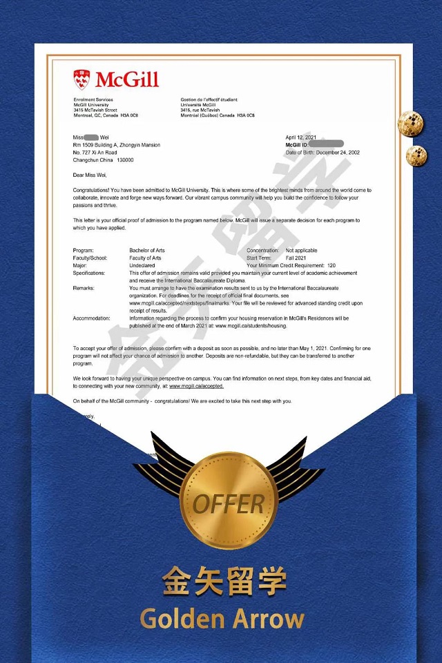 麦吉尔大学offer.jpg 麦吉尔大学offer.jpg