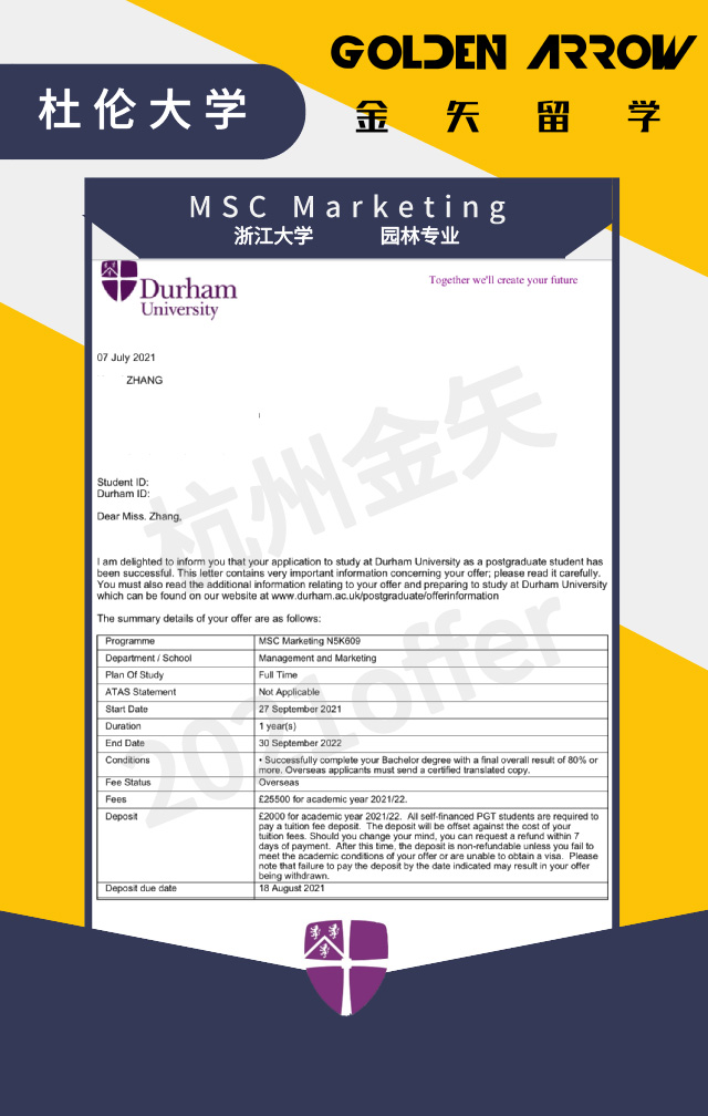 2021年杜伦大学offer.jpg