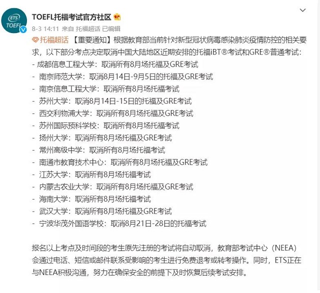 托福Essentials最新消息.jpg