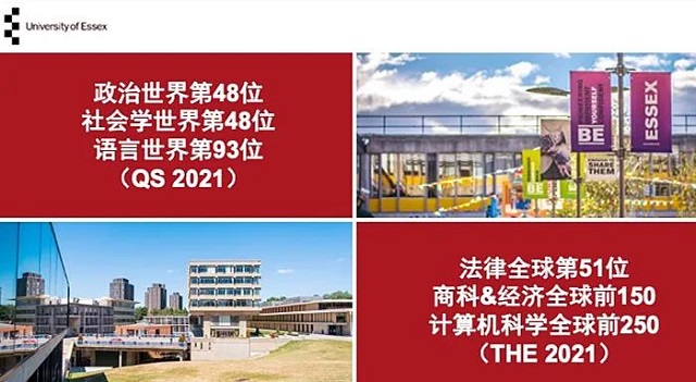 埃塞克斯大学荣誉.jpg