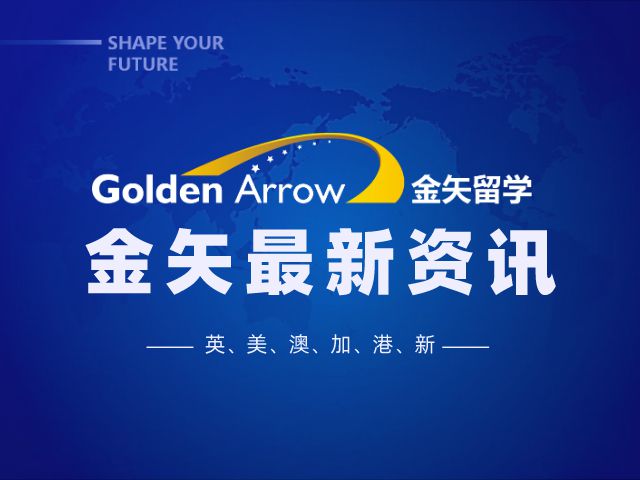 恒盛娱乐英国留学最新消息.jpg 恒盛娱乐英国留学最新消息.jpg