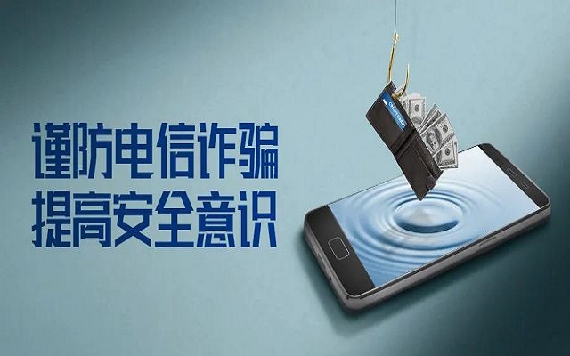 在英国留学如何防范电信诈骗.jpg