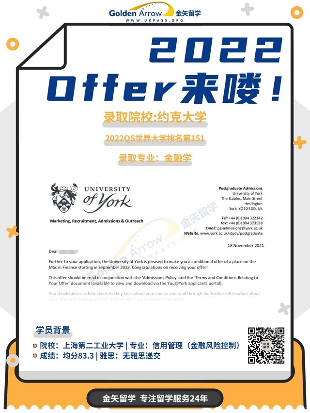 约克大学金融offer.jpg