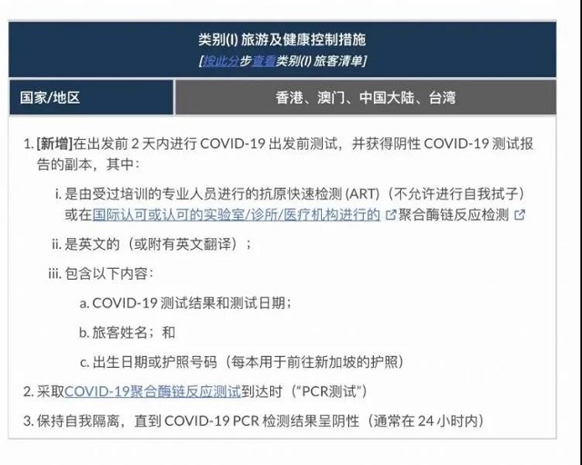 新加坡留学最新入境政策更新.jpg