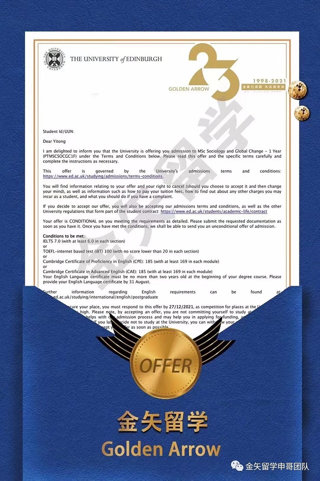 英国爱丁堡大学offer.jpg