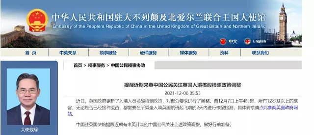 英国入境核酸检测政策调整.jpg