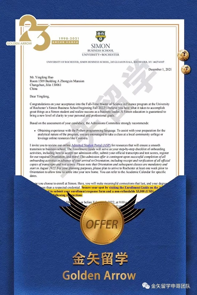 罗彻斯特大学金融专业offer.jpg
