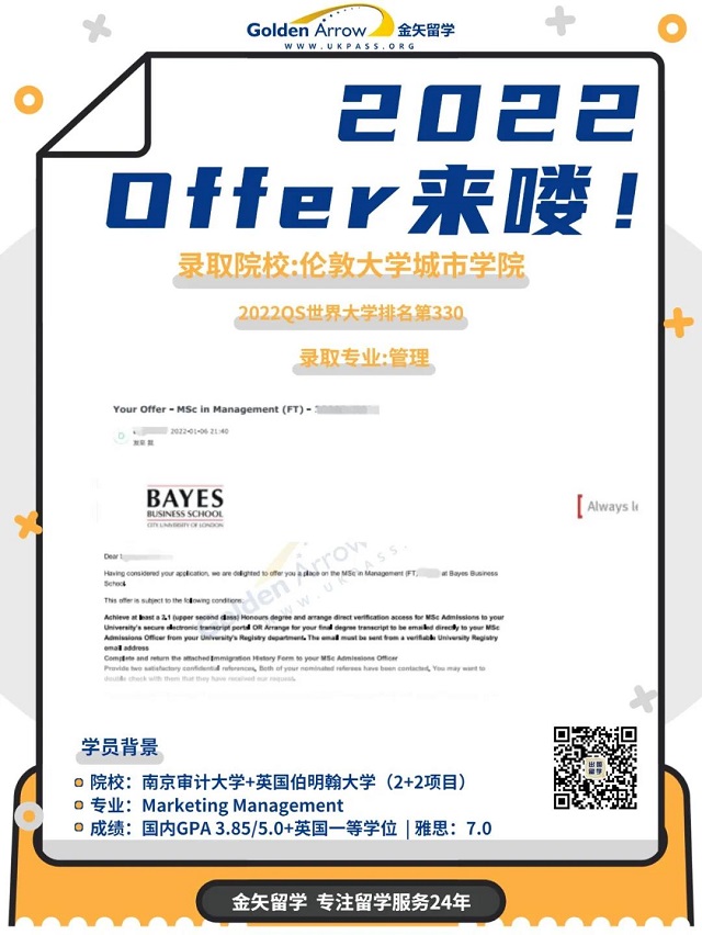 伦敦大学城市学院管理学offer.jpg
