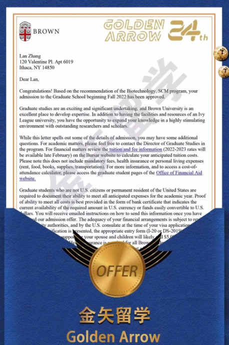 美国布朗大学offer.png 美国布朗大学offer.png