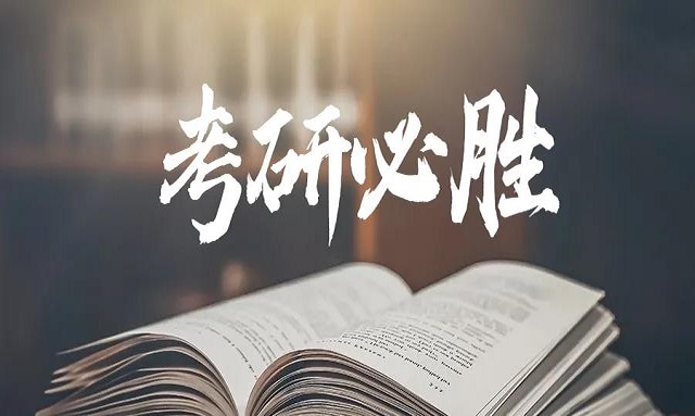 2022年度考研.jpg