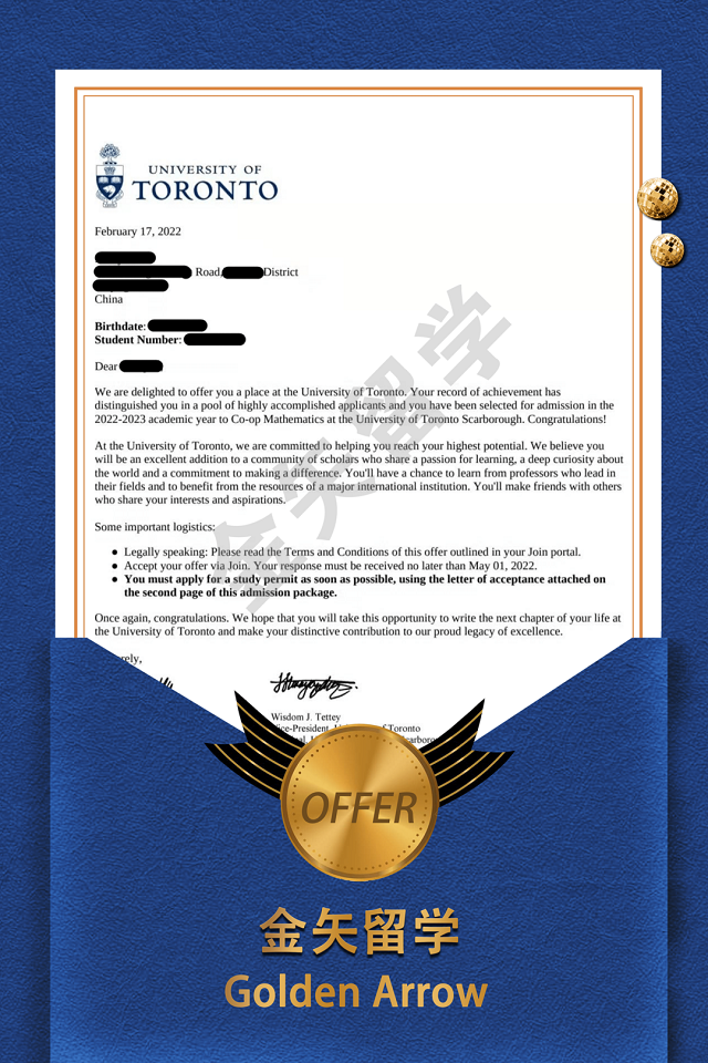 多伦多大学申请offer.jpg
